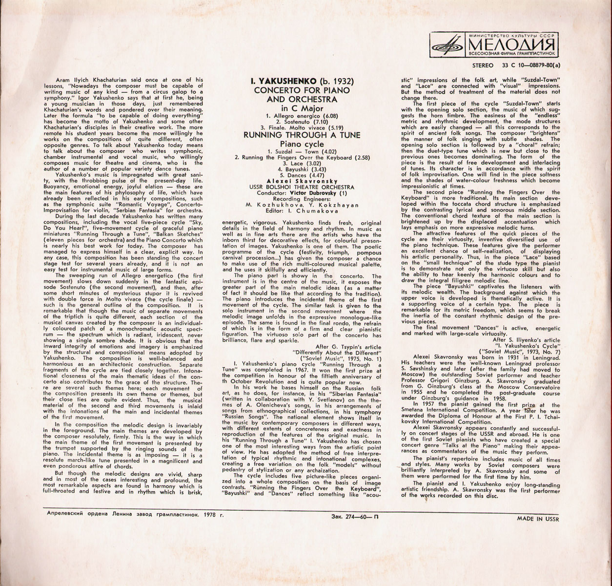 И. Якушенко (р. 1932). Играет Алексей Скавронский (ф-но)