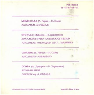 Песни советских композиторов