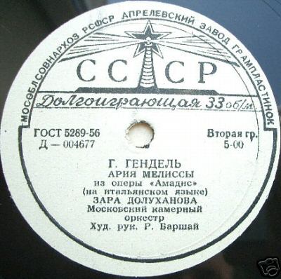 Г. Гендель. Поёт Зара Долуханова