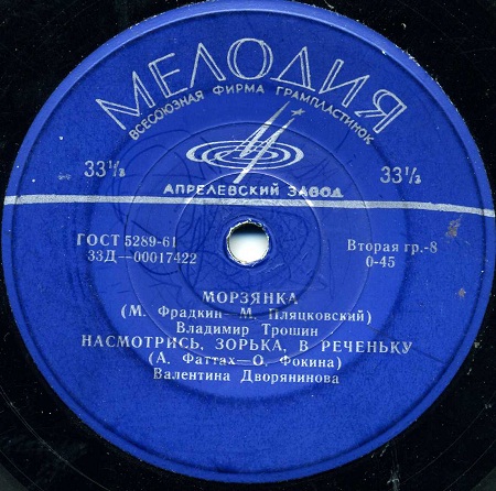 Песни советских композиторов (пластинка 4)