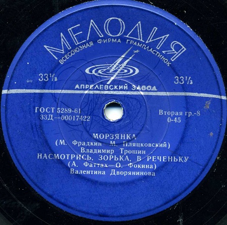 Песни советских композиторов (пластинка 4)