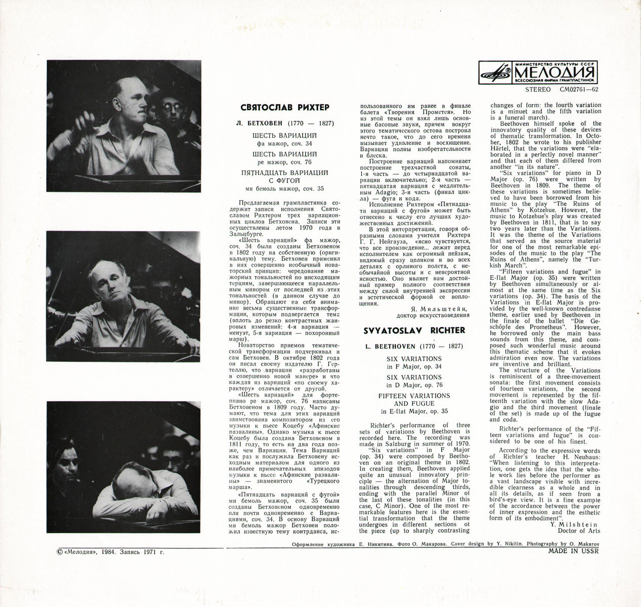 Л. Бетховен. Играет Святослав Рихтер (ф-но)