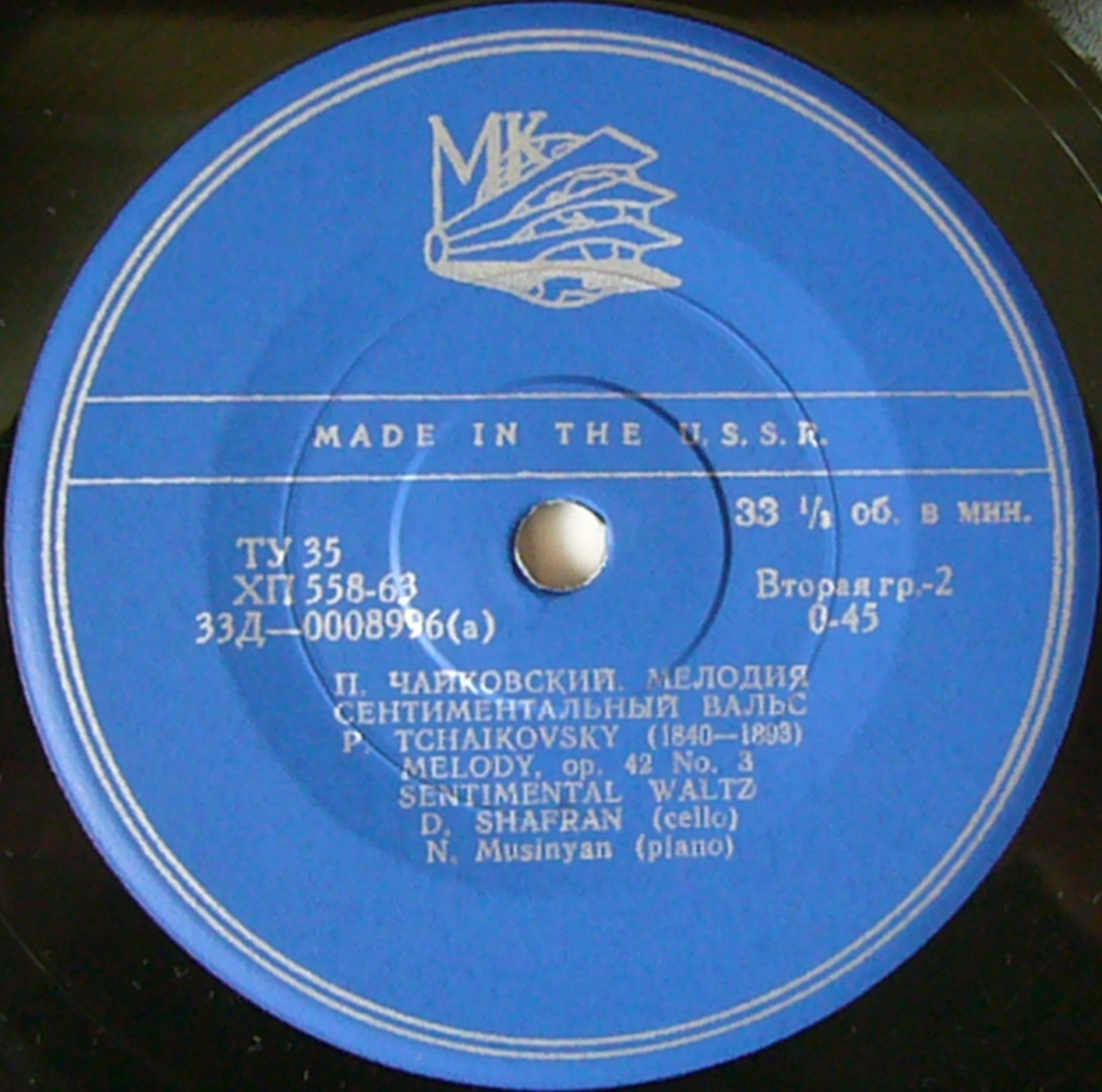 П. Чайковский. Играет Даниил ШАФРАН (виолончель)