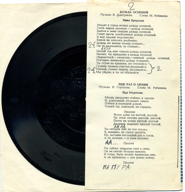 Песни ленинградских композиторов