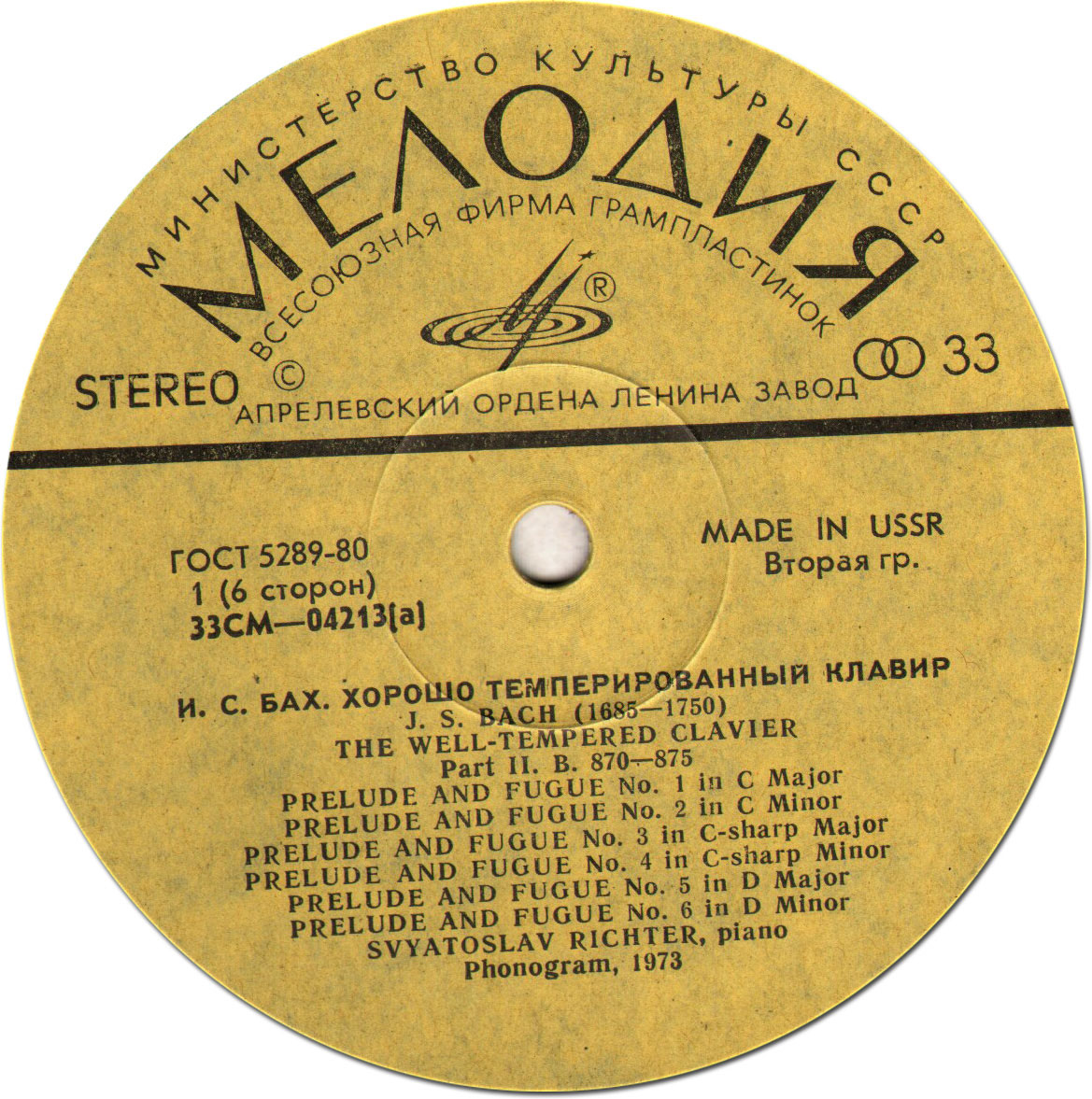 И. С. БАХ (1685-1750) "Хорошо темперированный клавир". Прелюдии и фуги, часть II (С. Рихтер, ф-но)