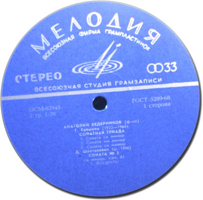 Анатолий ВЕДЕРНИКОВ (ф-но)