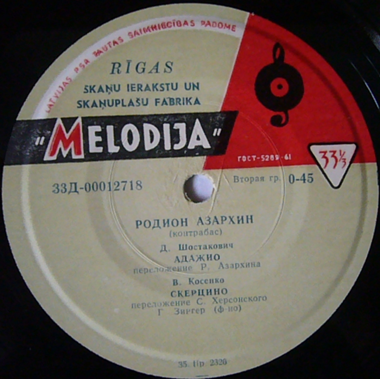 Родион АЗАРХИН (контрабас)