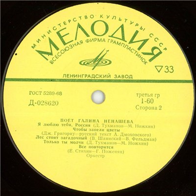 Поет Галина Ненашева