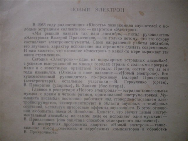 Новый электрон