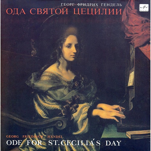 Г. ГЕНДЕЛЬ (1685–1759) «Ода святой Цецилии» (сл. Дж. Драйдена) — на английском языке