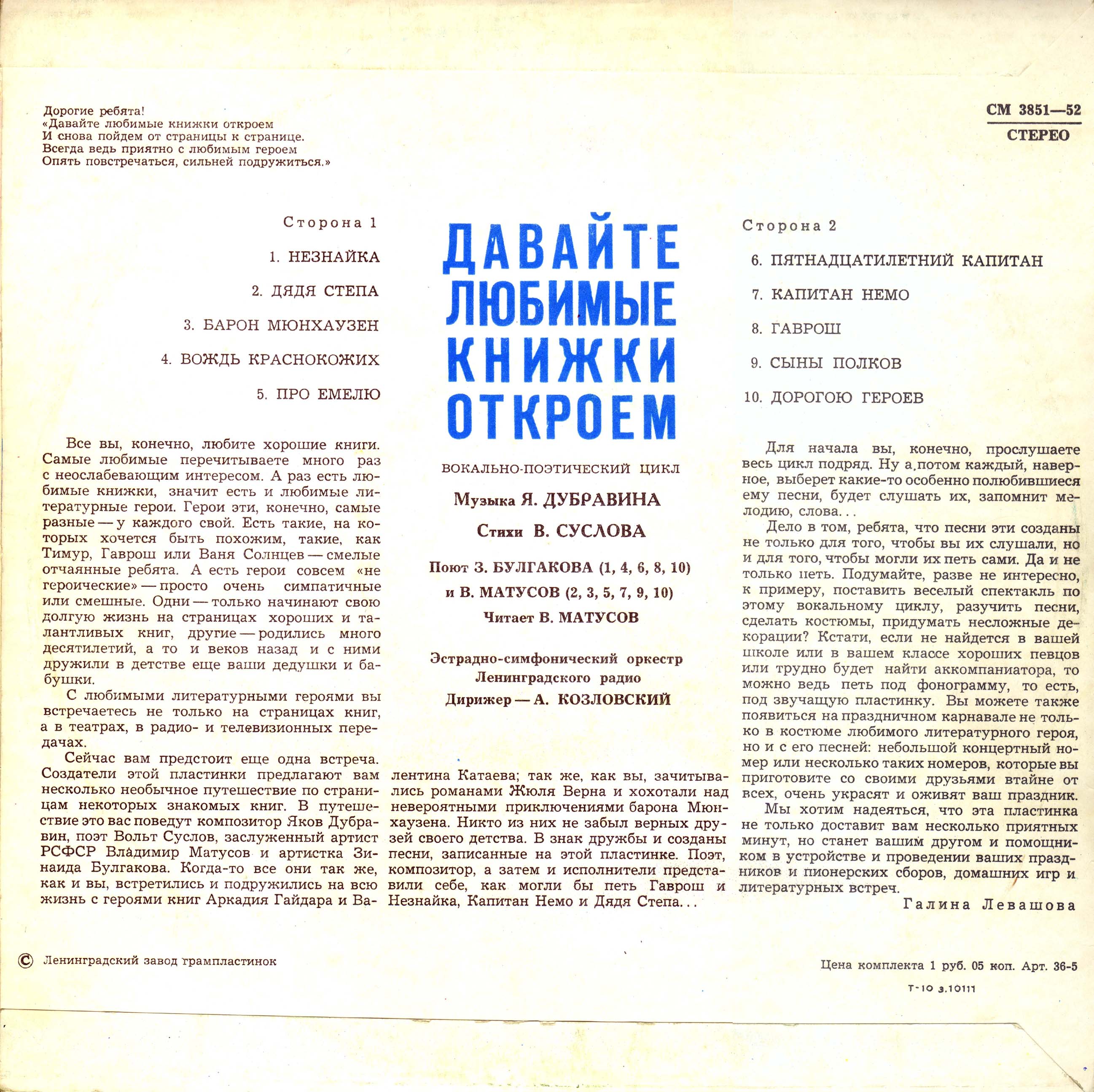 Давайте любимые книжки откроем