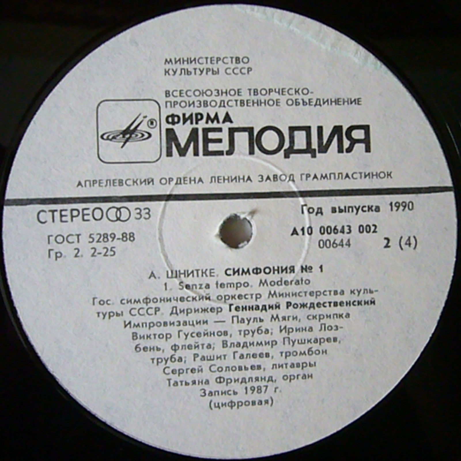 А. Шнитке, Й. Гайдн. Дирижирует Г. Рождественский