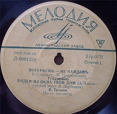 Галия Семёнова, Владимир Трошин, Олег Ухналёв, Лариса Мондрус