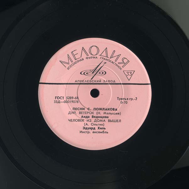 Песни С. ПОЖЛАКОВА