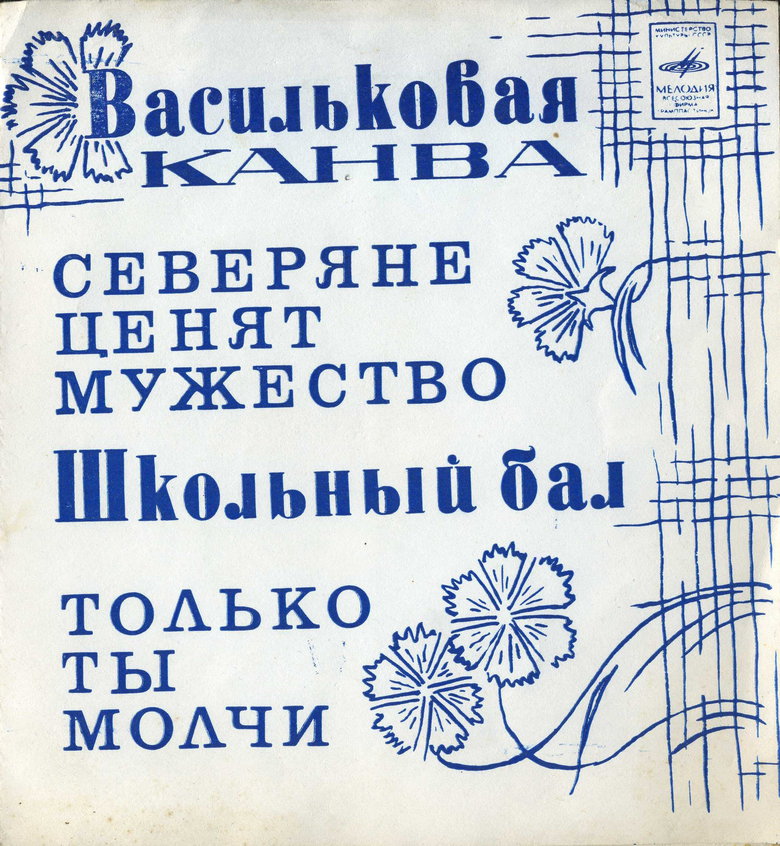 Нина Бродская. Вадим Мулерман