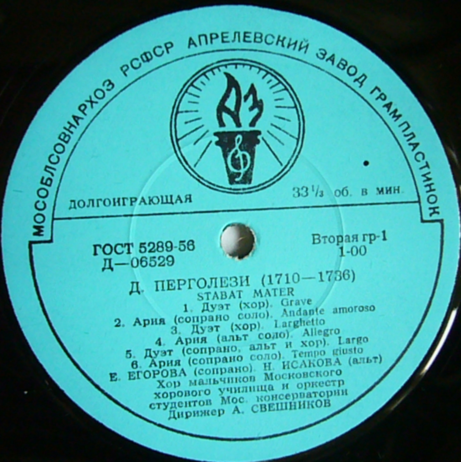 Д. Перголези: Stabat Mater