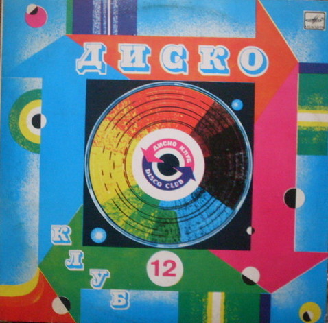 ДИСКОКЛУБ 12А: Песни Анатолия Кирияка на стихи Григория Виеру — на молдавском языке