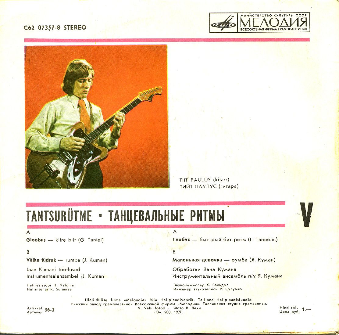 Tantsurütme V (Танцевальные ритмы V)