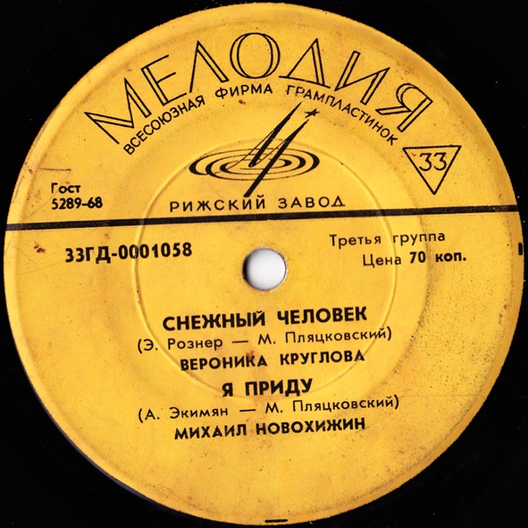 Вадим Мулерман, Майя Кристалинская, Вероника Круглова, Михаил Новохижин