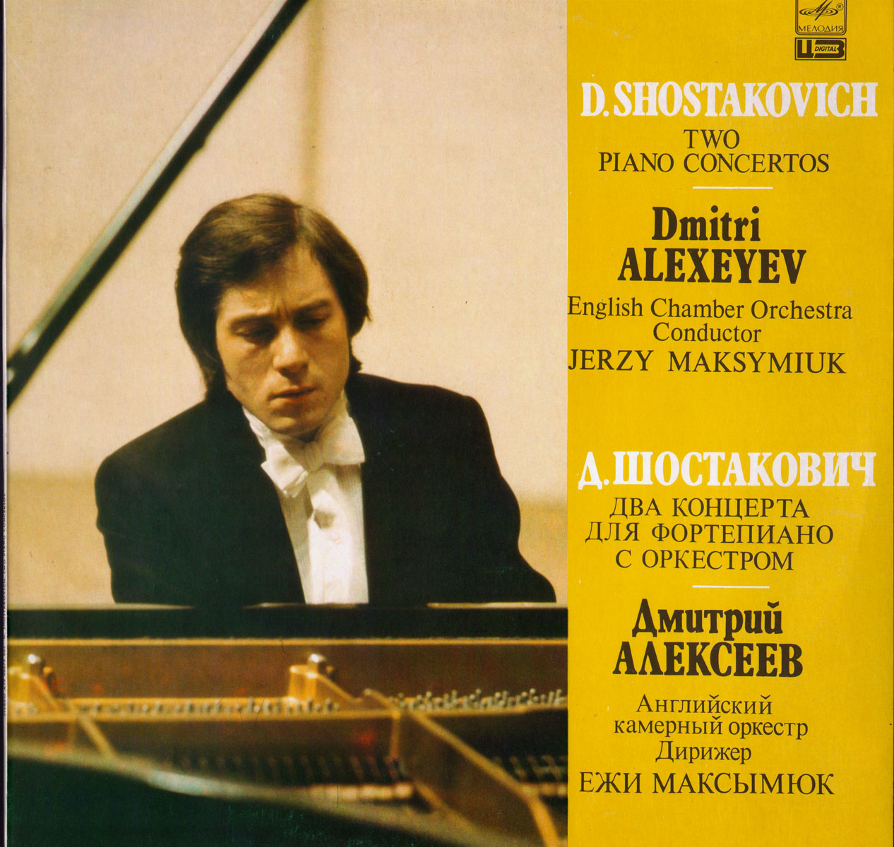 Д. ШОСТАКОВИЧ (1906-1975): Два концерта для ф-но с оркестром (Д. Алексеев, Е.Максымюк)