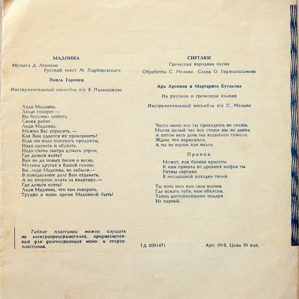 Эмиль Горовец, Ара Арсенян и Маргарита Бутакова