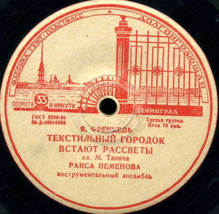 Я. ФРЕНКЕЛЬ