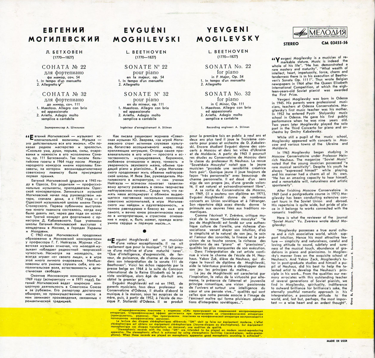 Л. Бетховен - Сонаты № 22, № 32 - Евгений Могилевский (ф-но)