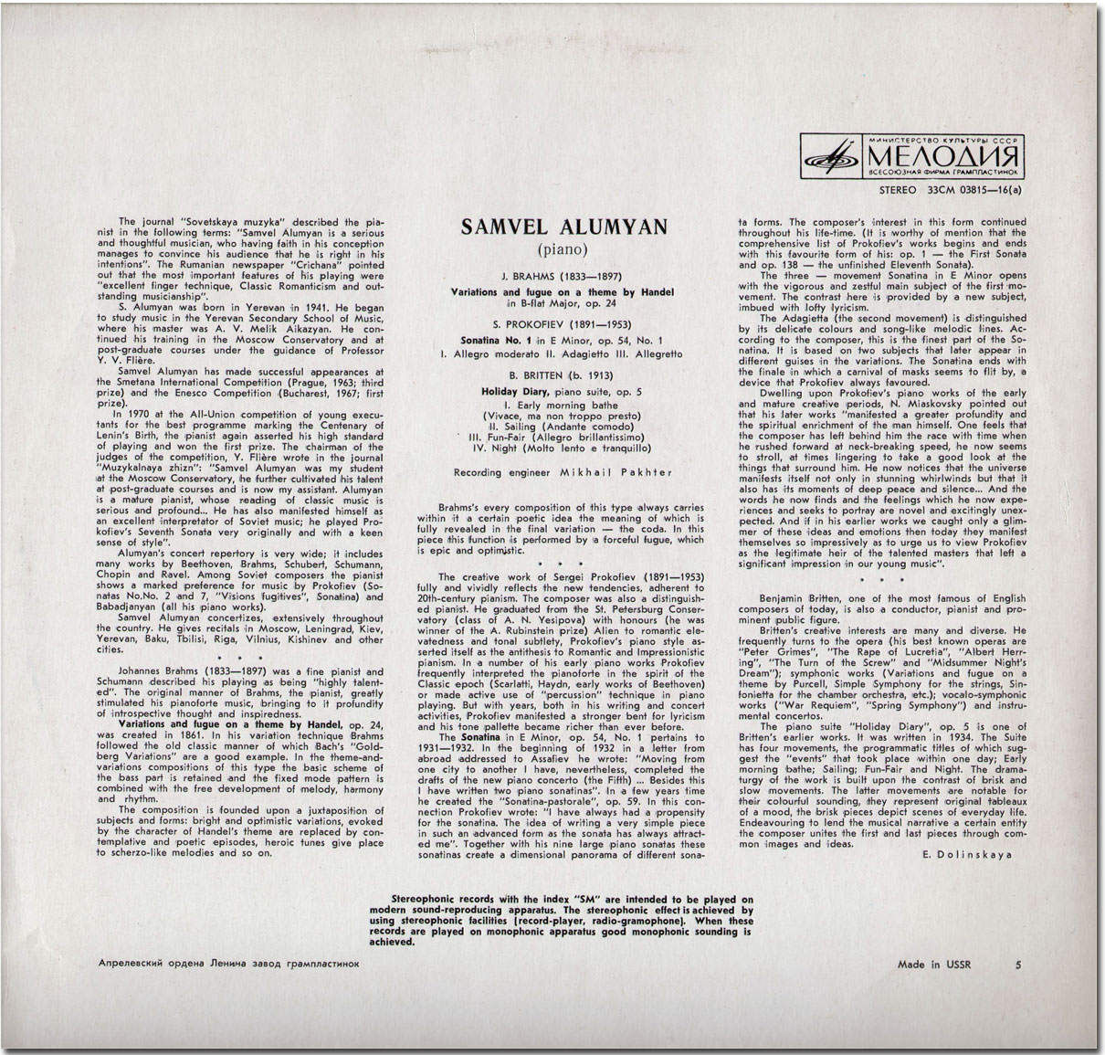 Играет Самвел Алумян (ф-но)