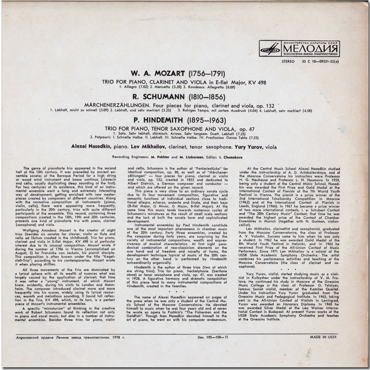 В. Моцарт, Р. Шуман, П. Хиндемит: Трио