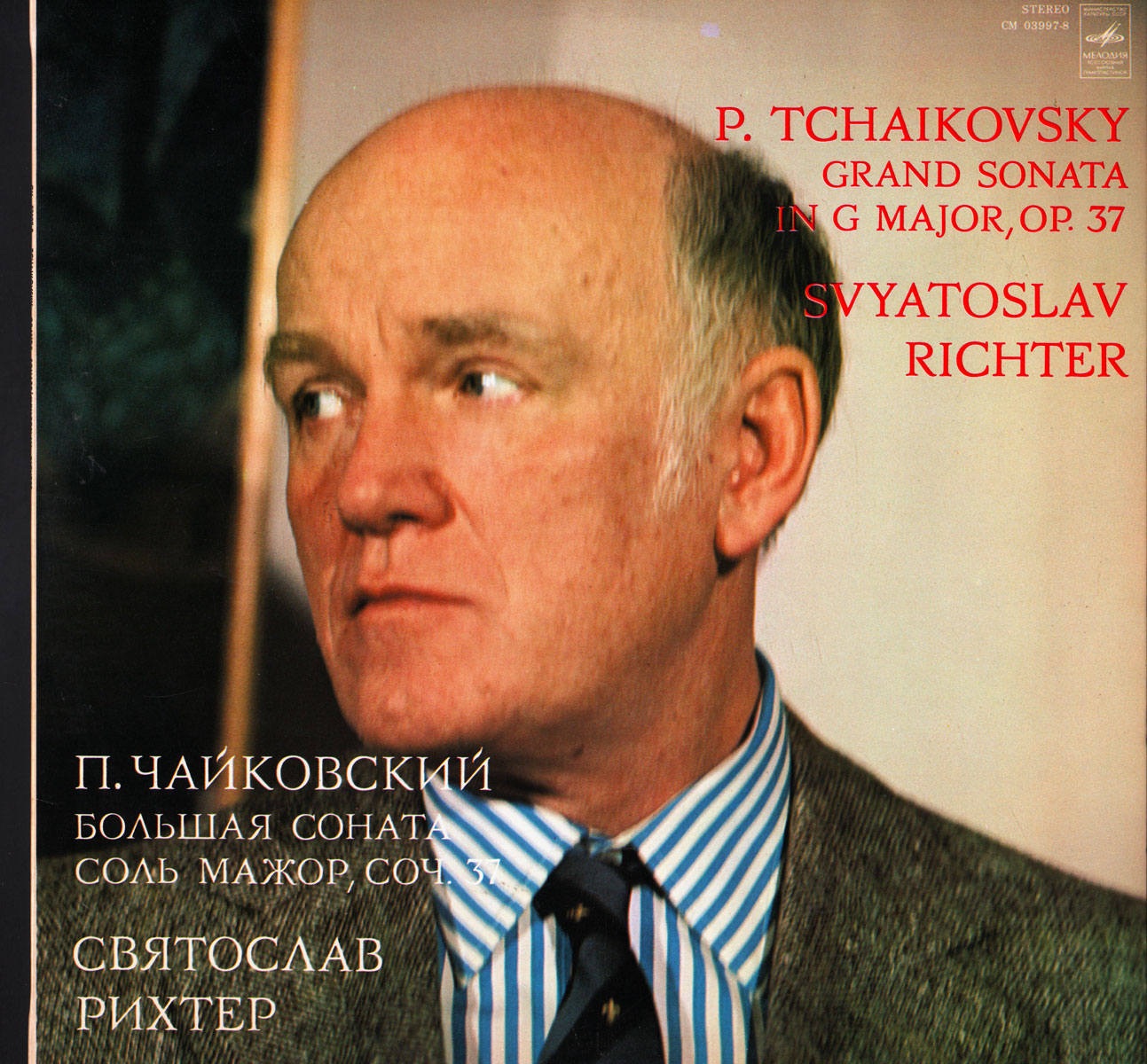 П. Чайковский: Большая соната соль мажор, соч. 37 (Святослав Рихтер, ф-но)