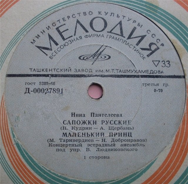 Нина Пантелеева