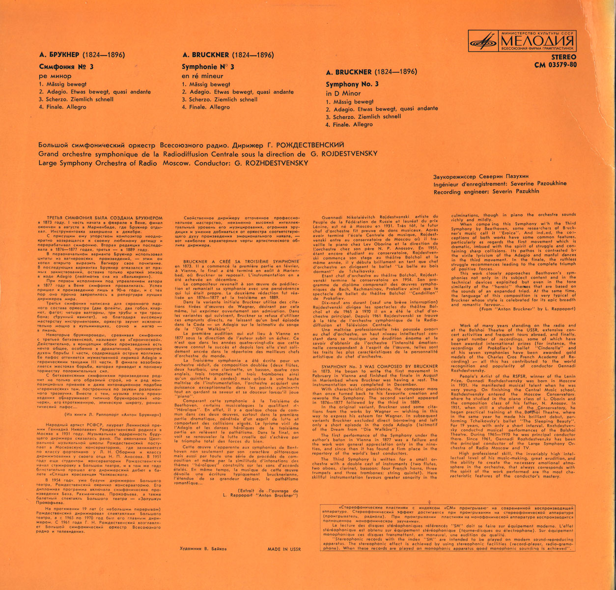 А. Брукнер: Симфония № 3 (Г. Рождественский, БСО ВР)