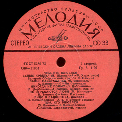 Тем, кто влюблен