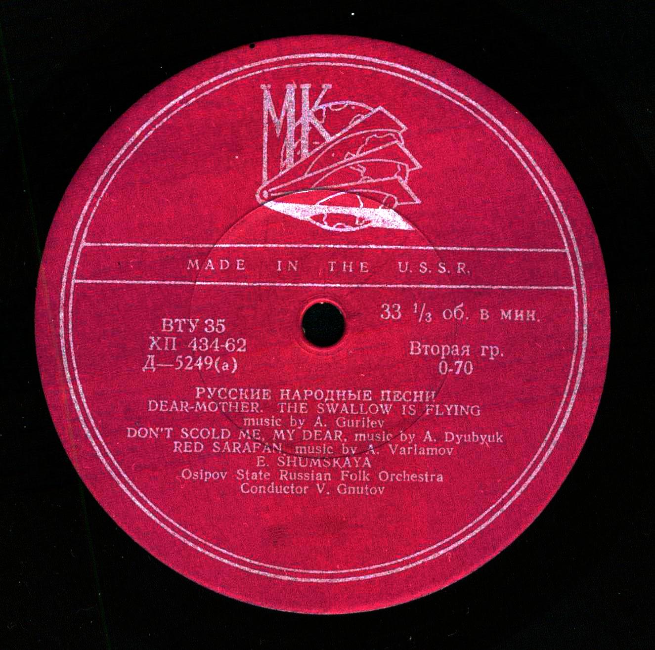 ШУМСКАЯ Елизавета - Русские народные песни