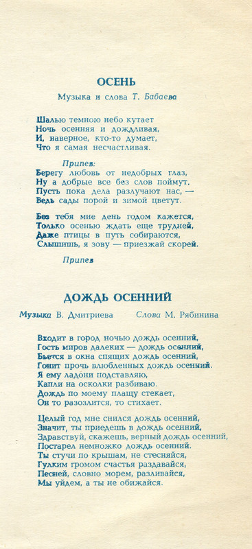 Поёт Нина Бродская