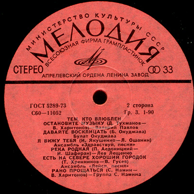 Тем, кто влюблен