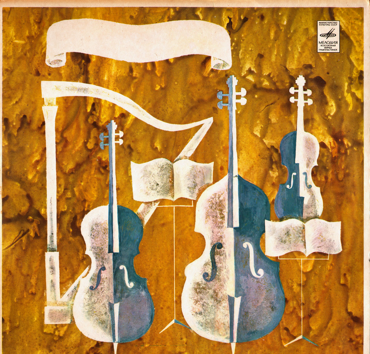 Виктор Либерман (скрипка)