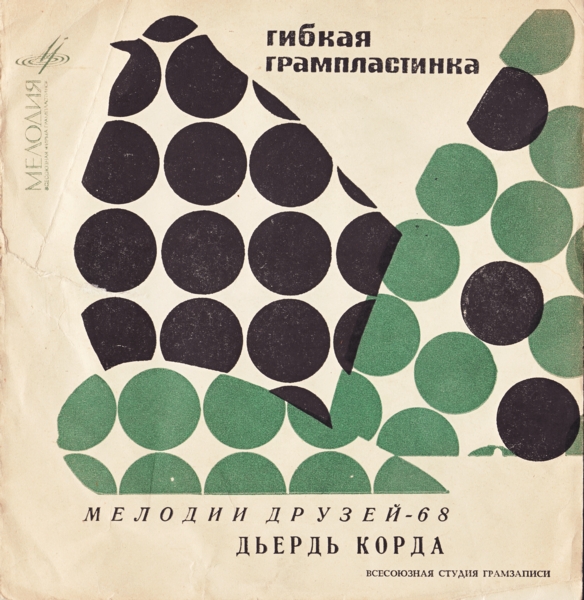 Мелодии друзей-68. Дьердь Корда (Венгрия)
