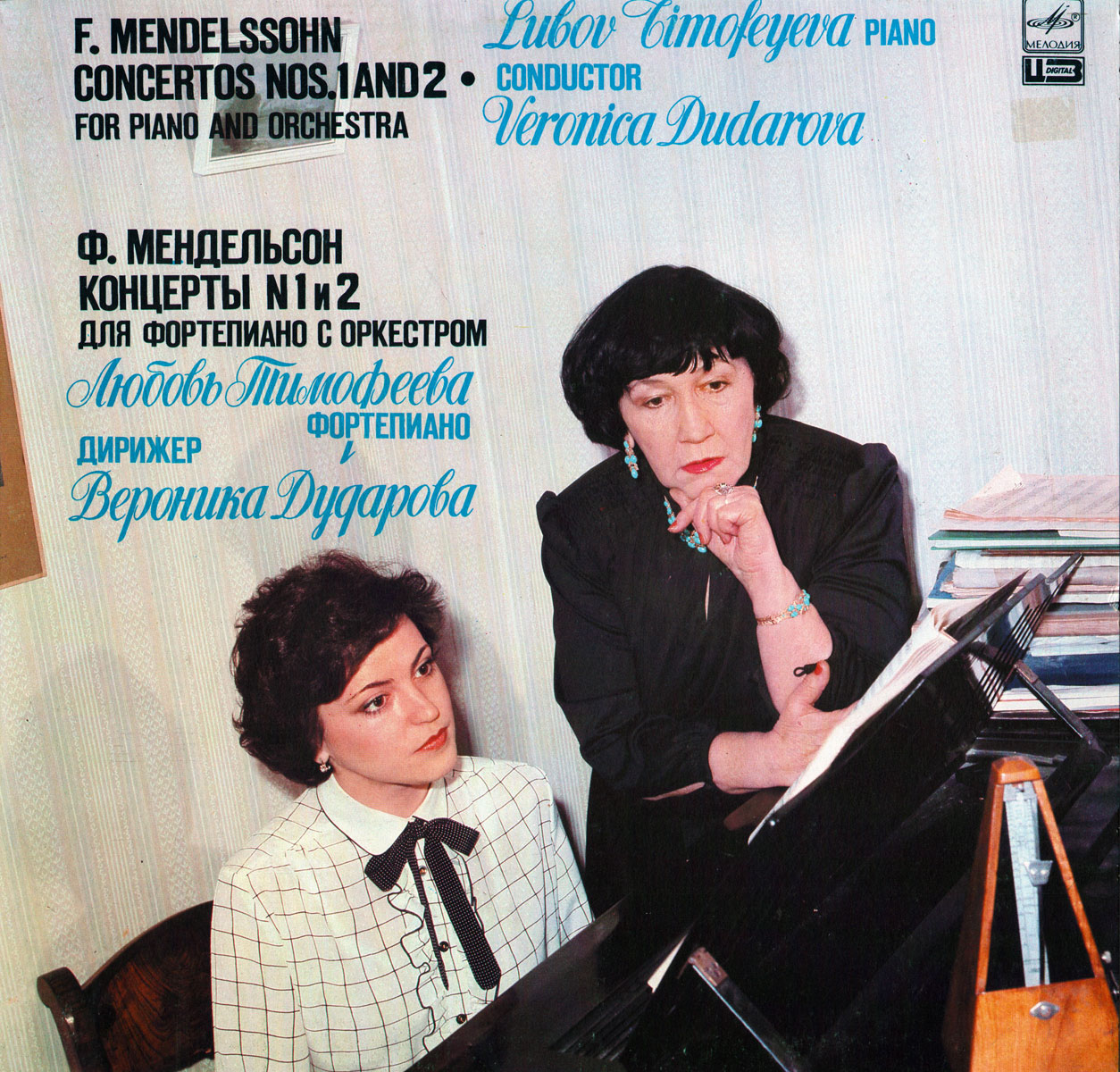Ф. МЕНДЕЛЬСОН. Концерты № 1 и 2 для ф-но с оркестром (Л. Тимофеева, В. Дударова)