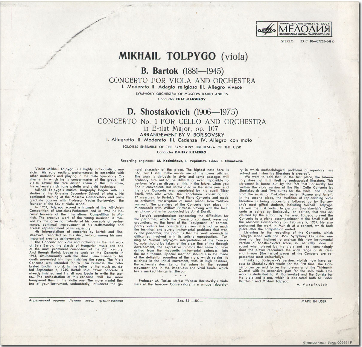 Б. БАРТОК, Д. ШОСТАКОВИЧ. Играет Михаил Толпыго (альт)