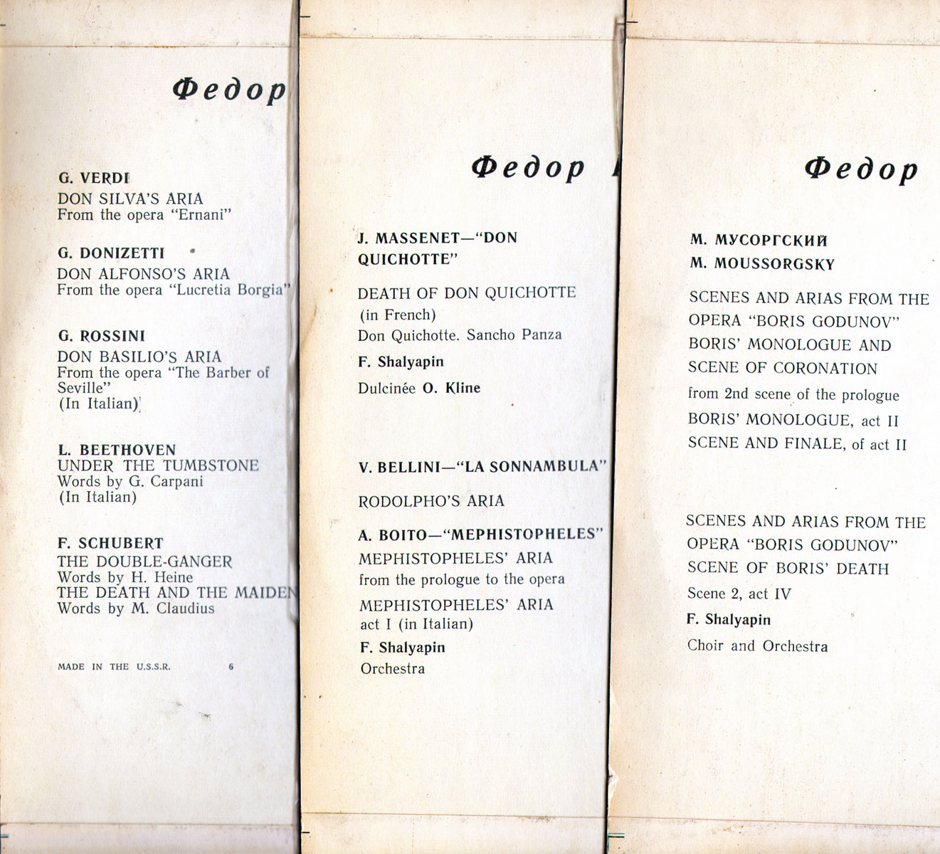 М. МУСОРГСКИЙ (1839–1881): Сцены и арии из оперы «Борис Годунов» (Ф. Шаляпин)