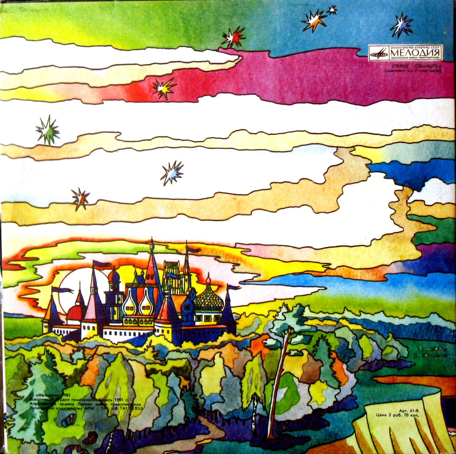 П. Ершов "Конек-Горбунок" читает О.Табаков