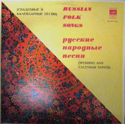 Избранные русские песни (3)