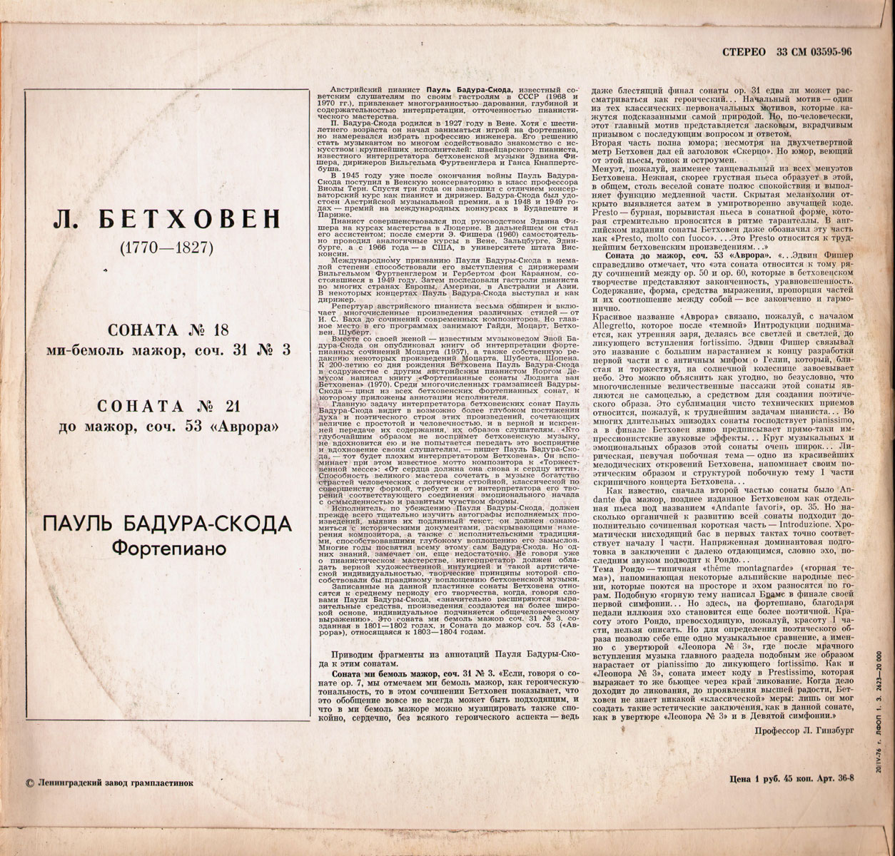 Л. Бетховен: Сонаты № 18, № 21 (Пауль Бадура-Скода, ф-но)