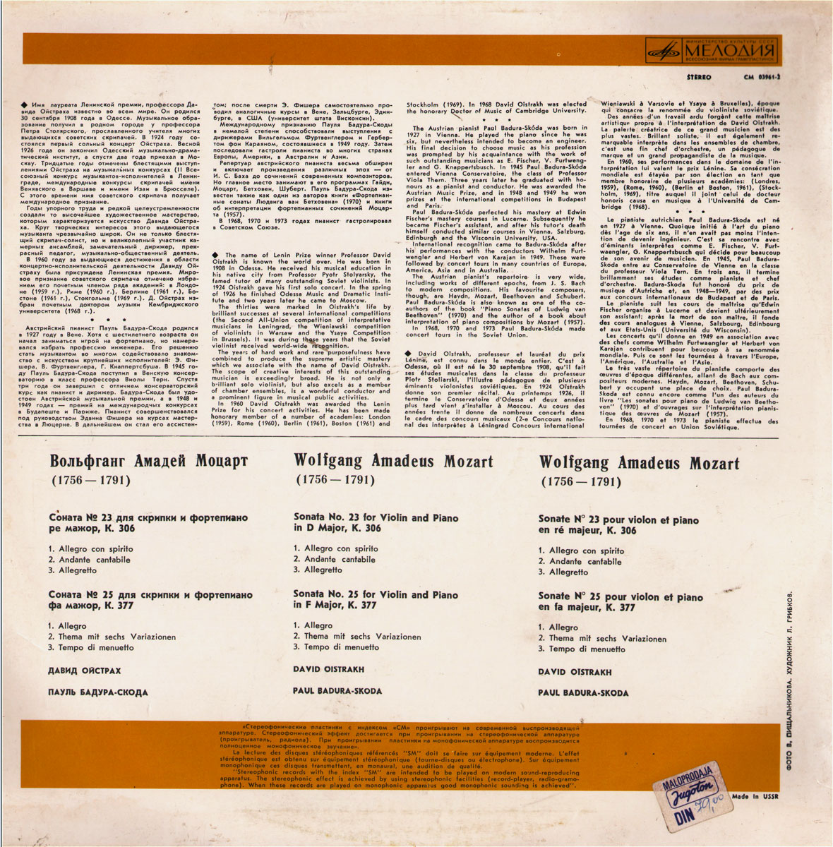 В. Моцарт: Сонаты для скрипки и ф-но №№ 23, 25 (Д. Ойстрах, П. Бадура-Скода)