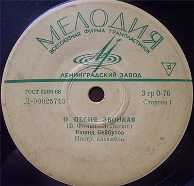 Лирические песни - Бейбутов, Магомаев, Доронина