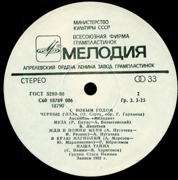 С Новым годом!