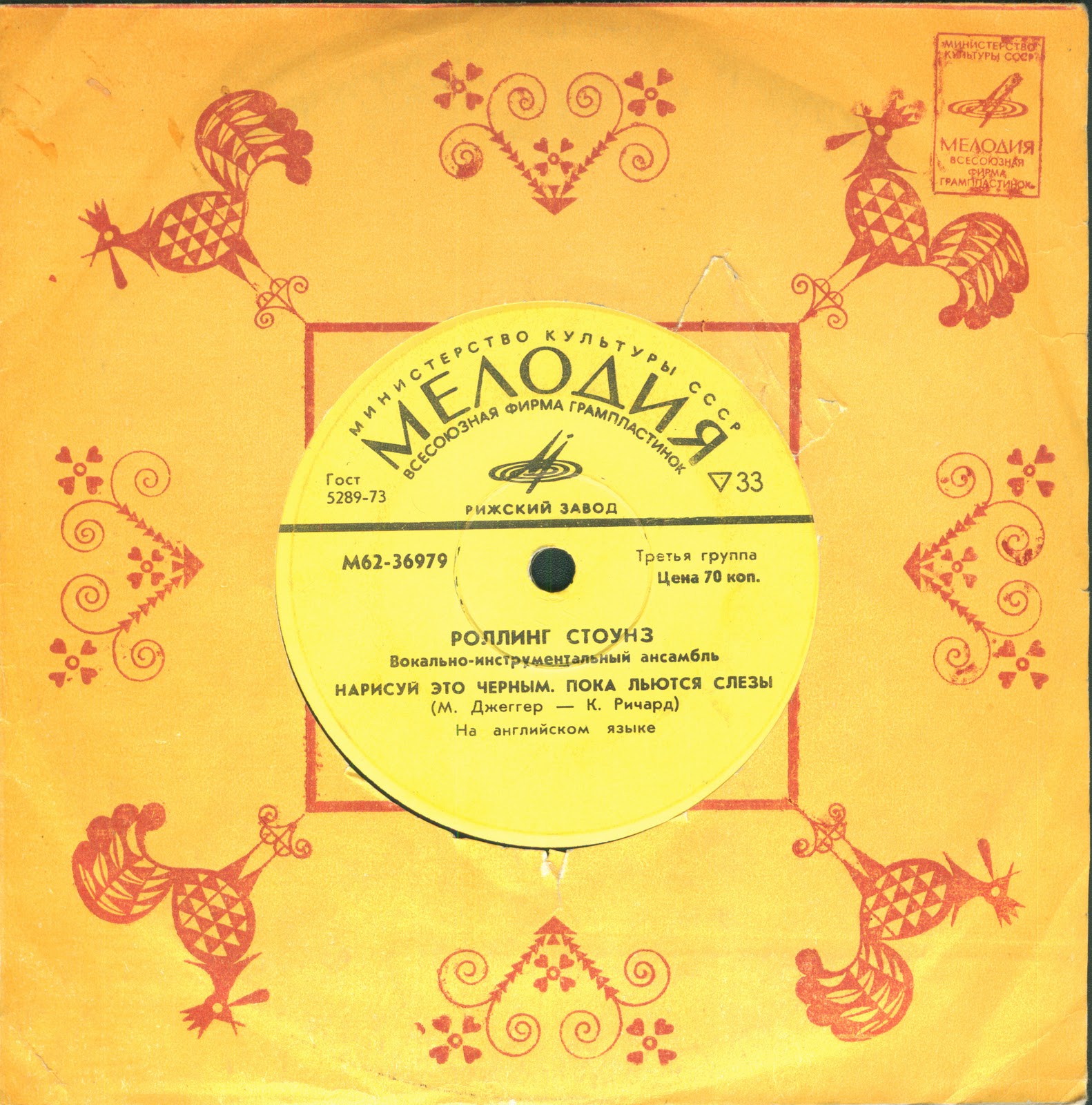 «РОЛЛИНГ СТОУНЗ». Вокально-инструментальный ансамбль