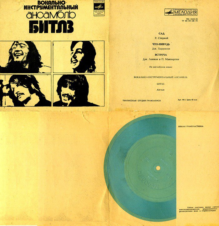 ВИА «Битлз» (Англия)