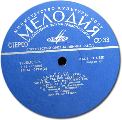 И. С. Бах: Сюиты № 1, № 2 для виолончели соло (Даниил Шафран)